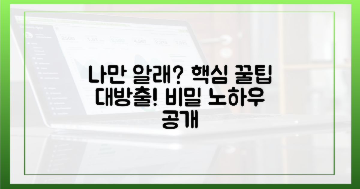 숨겨진 꿀팁, 나만 알고 싶은 노하우