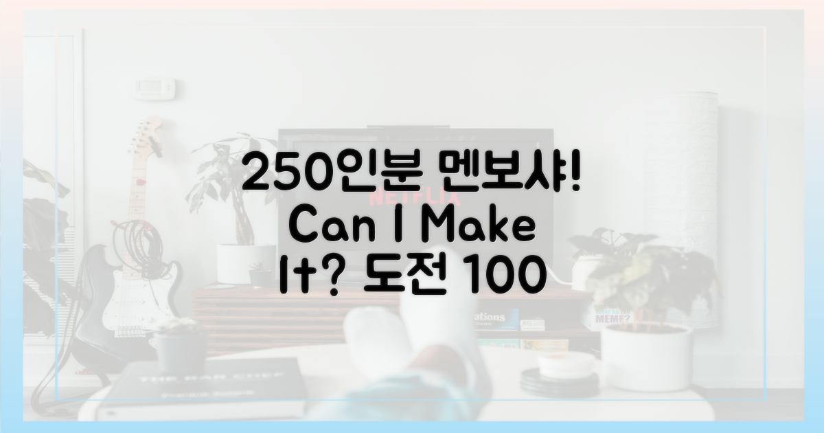 멘보샤 250인분, 가능할까?