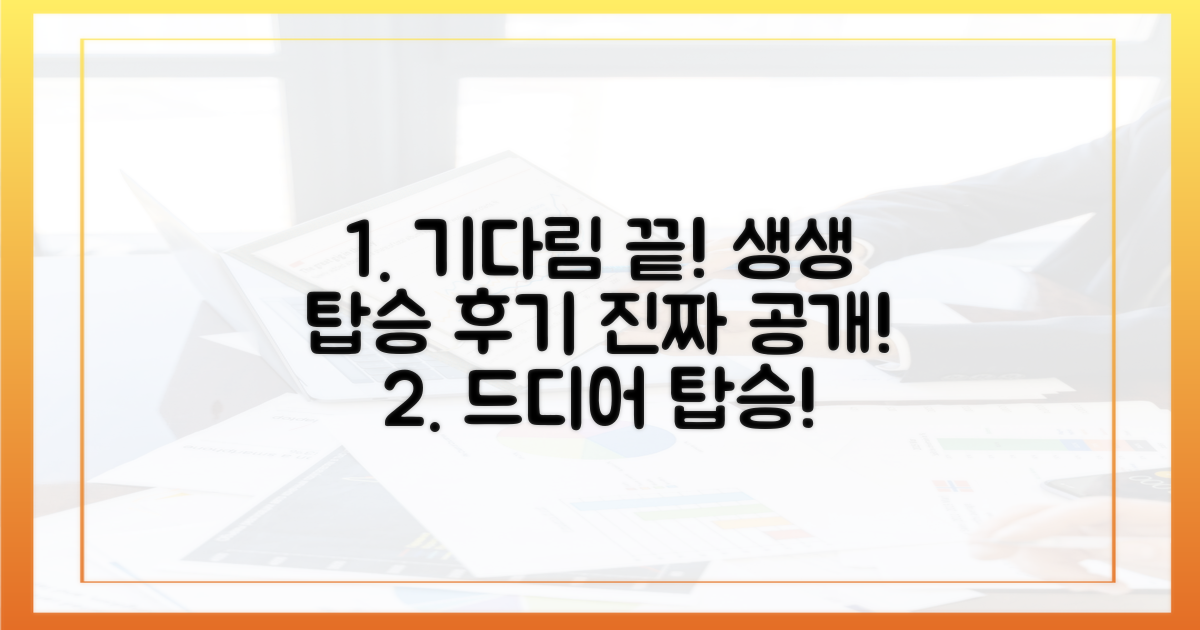 기다려져요!" 진짜 생생한 탑승 후기?
