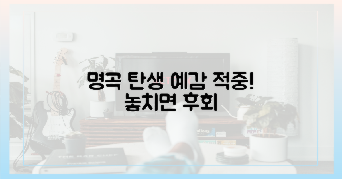 또 하나의 명곡 탄생 예감