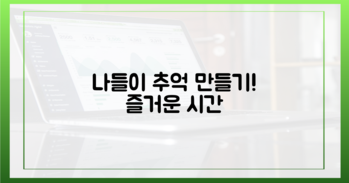 즐거운 나들이 추억 만들기!