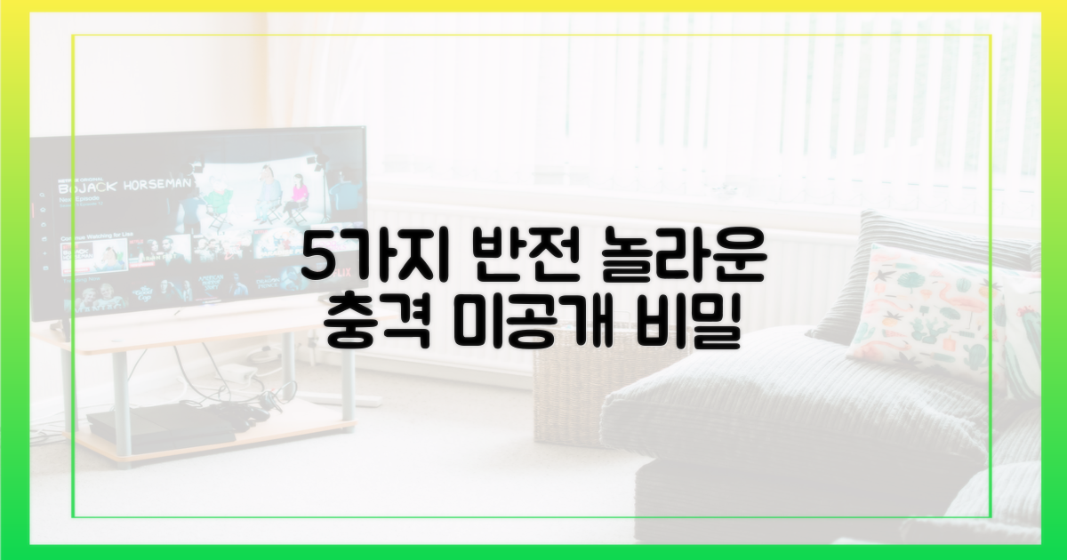 5가지 핵심 반전