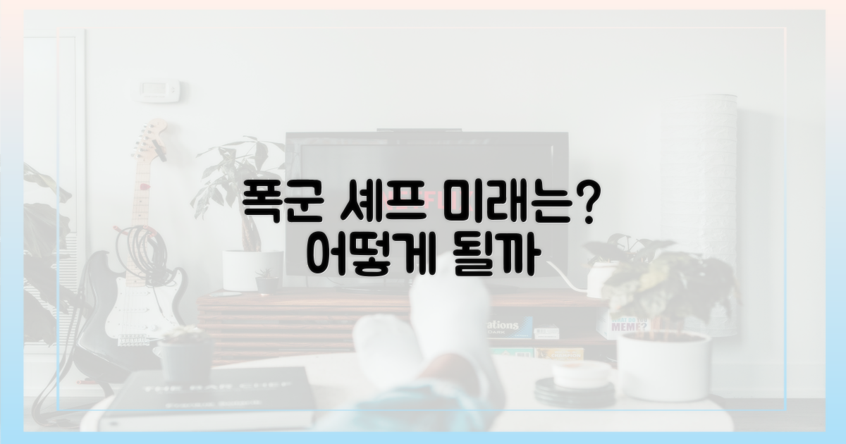 폭군의 셰프, 앞으로 어떻게 될까?