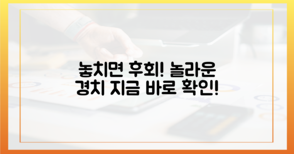특별한 경치, 왜 놓치면 안 되나요?