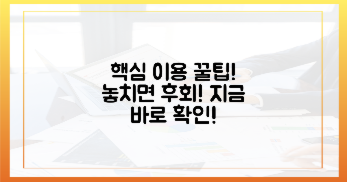 알아두면 좋은 이용 수칙