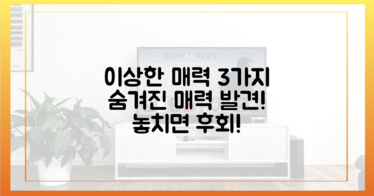이상해' 매력 3가지