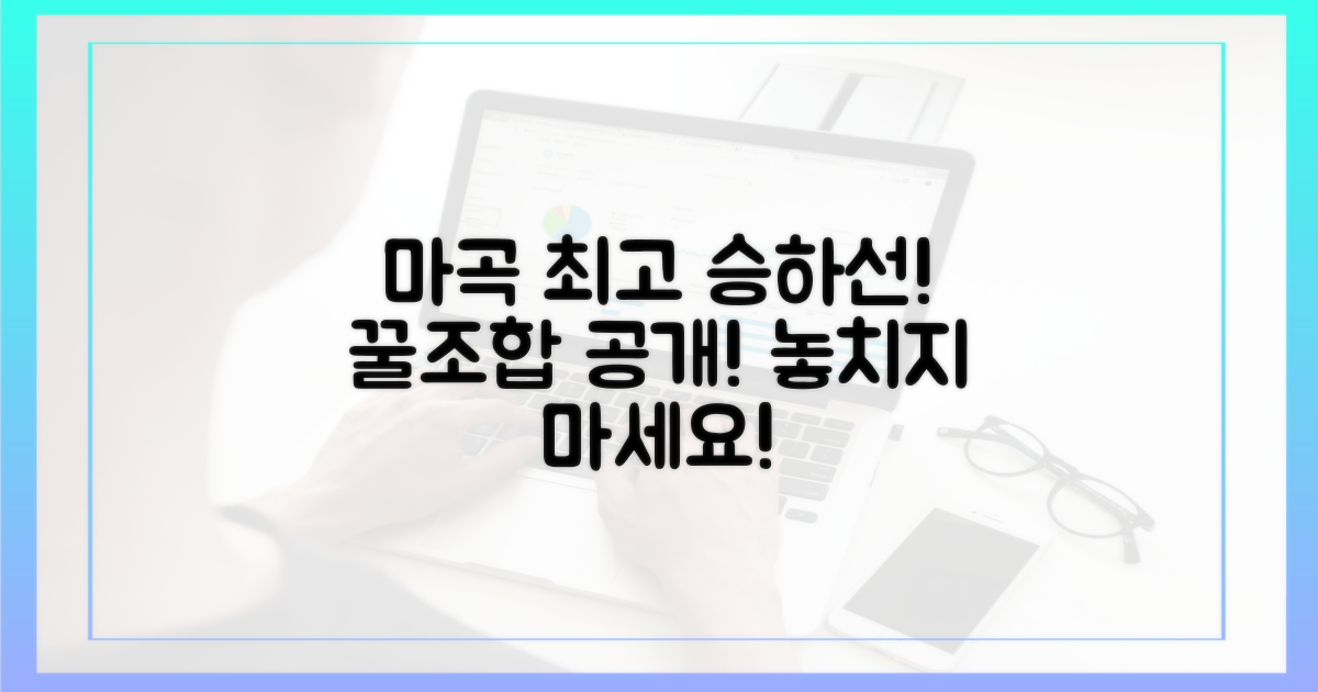 마곡 베스트 승하선 조합을 확인하세요