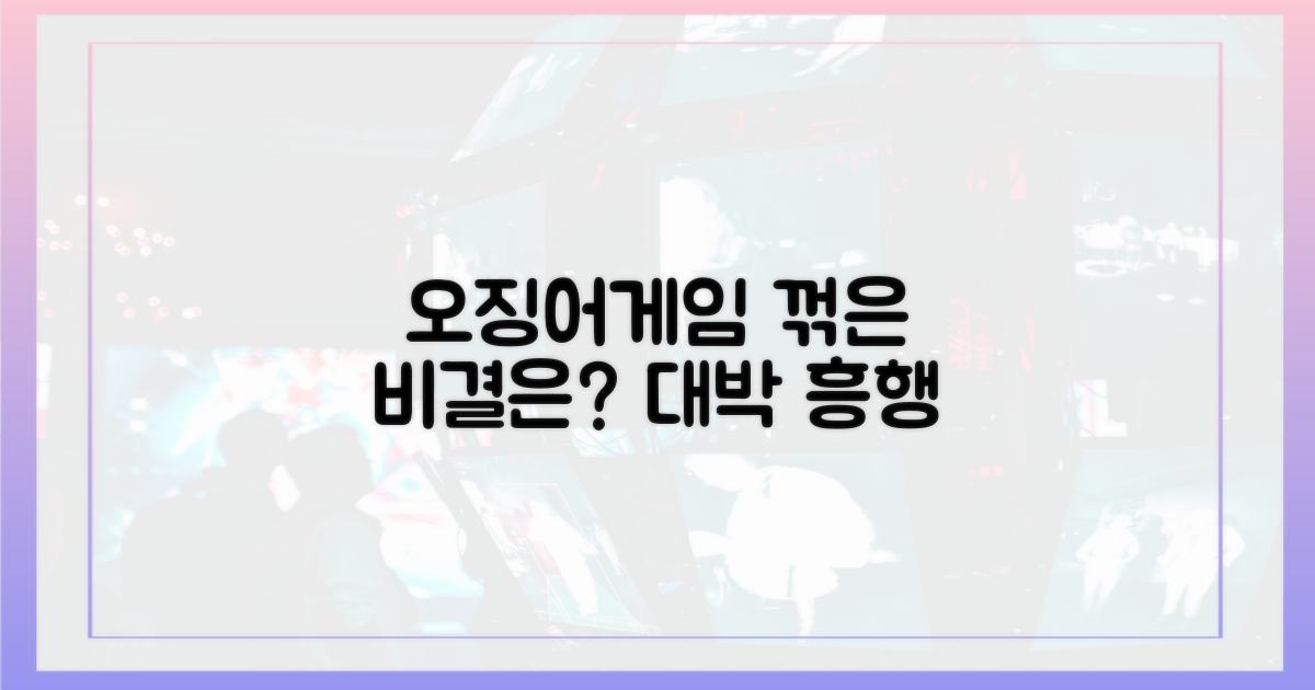 오징어게임' 꺾은 흥행 비결