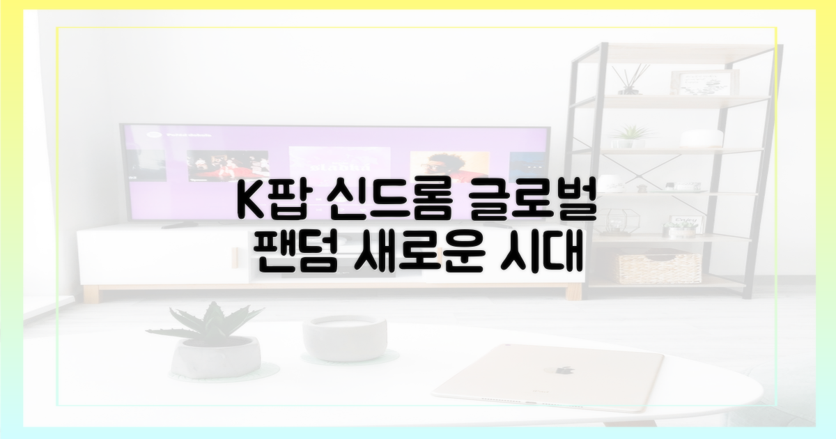 K팝 팬덤, 글로벌 신드롬