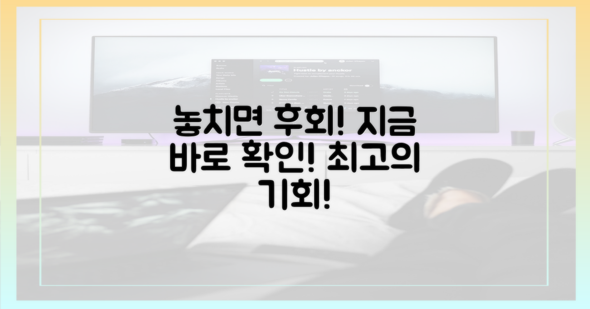놓치기 전에 지금 바로 확인!