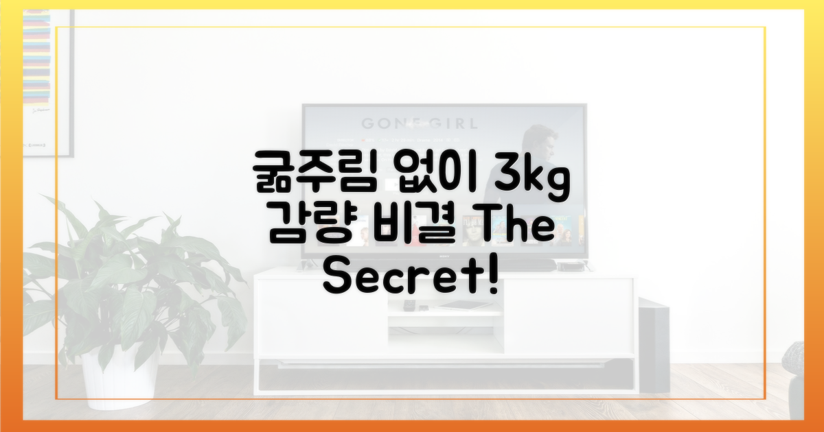 배고픈 촬영, 어떻게 3kg이나 감량했을까?