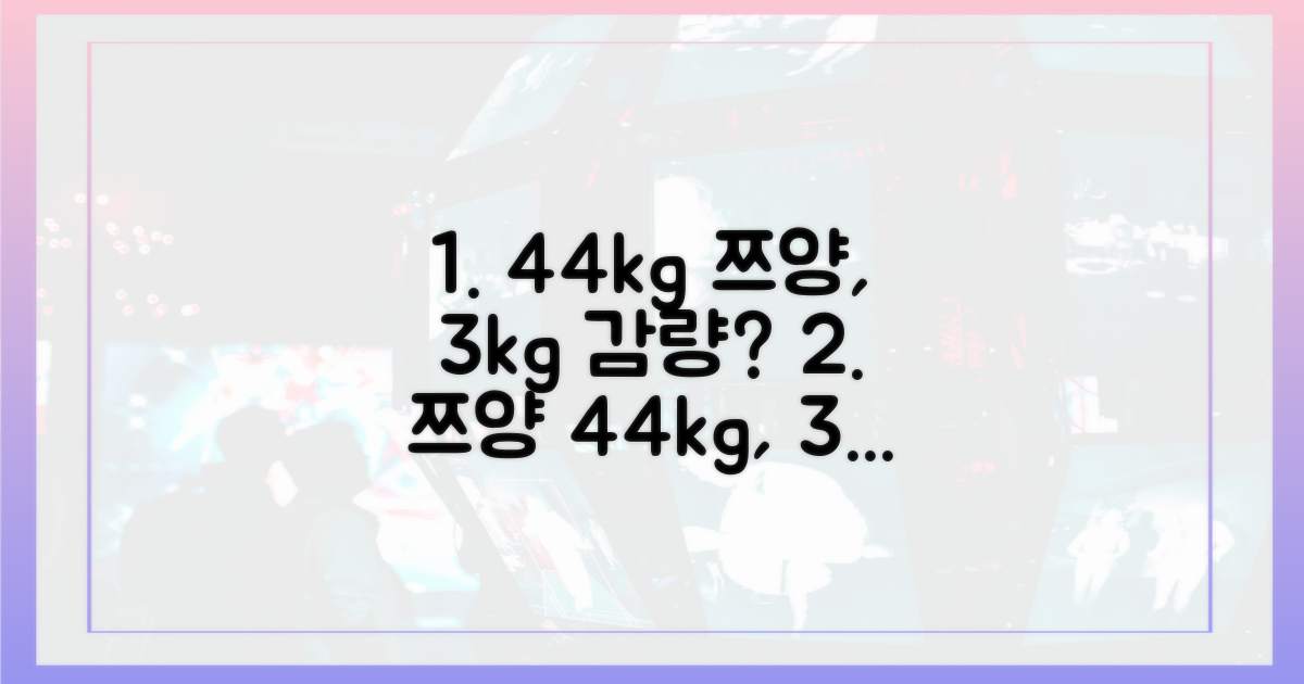 44kg 대식가 쯔양, 정말 3kg 빠졌을까?