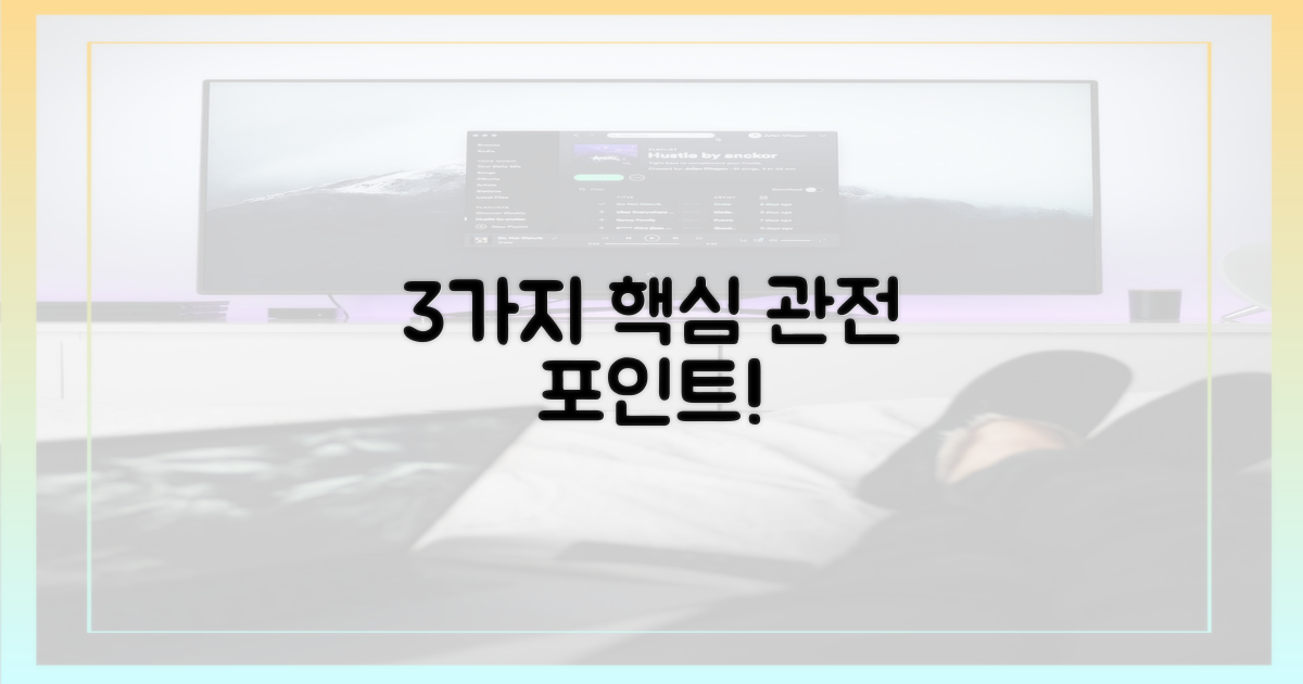 3가지 관전 포인트