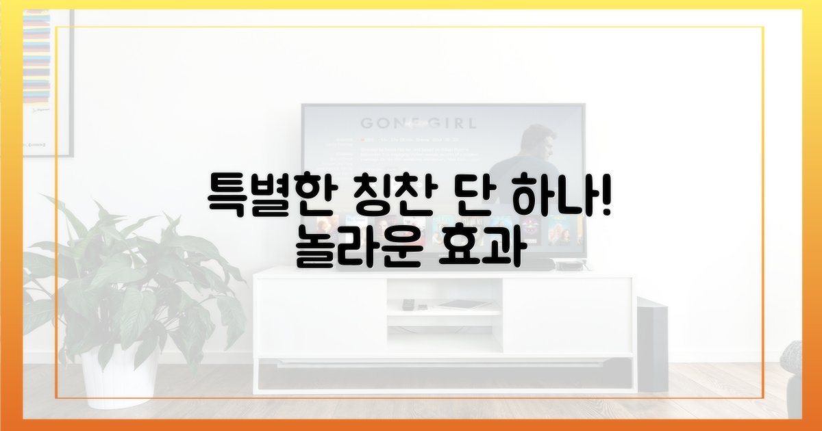 1가지 특별한 칭찬