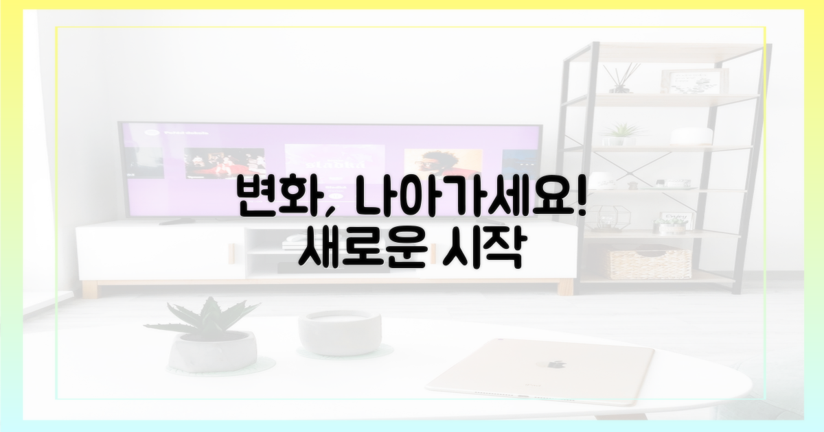 변화를 향해 나아가세요.