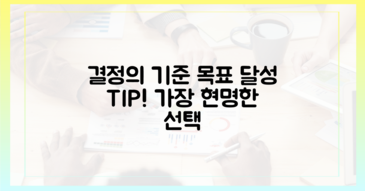 목적에 따라 결정하세요