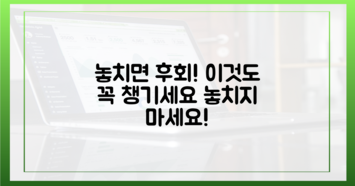잊지 말고 이것도 확인하세요
