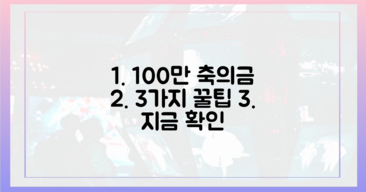 100만원 이상 축의금 3가지