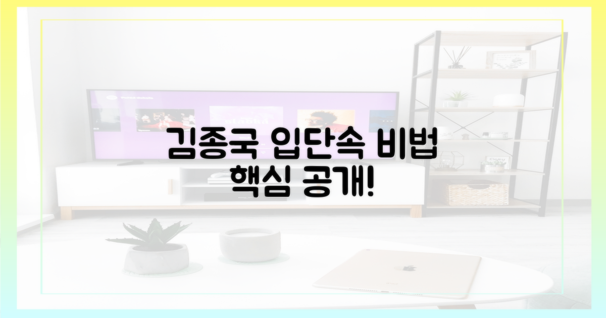 김종국 신랑, 입단속 비법 공개!