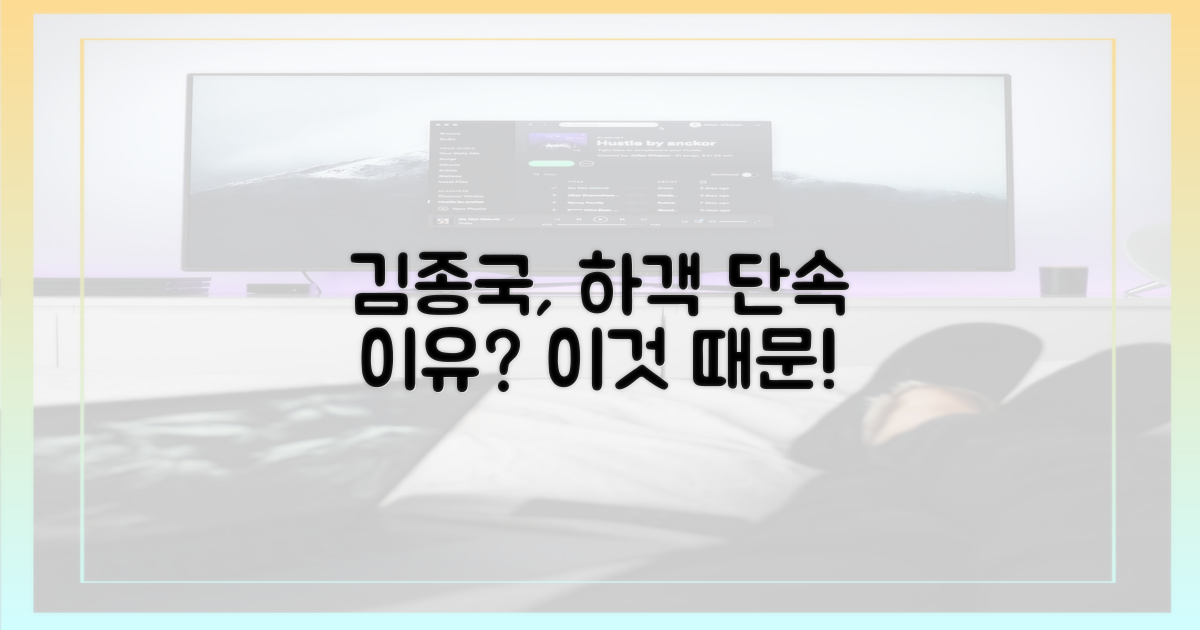 김종국, 하객들 단속 이유?