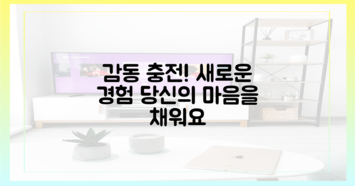 당신의 감동을 채워보세요