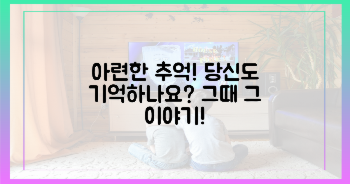 당신도 이 사연을 기억하세요!