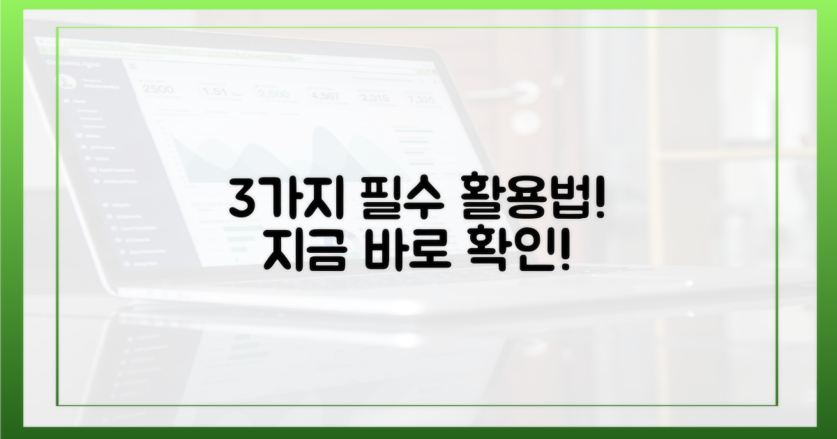 3가지 기본 활용법