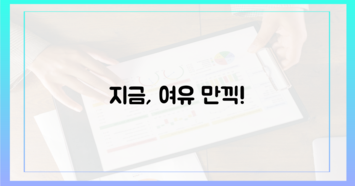여유로운 시간, 지금 누리세요