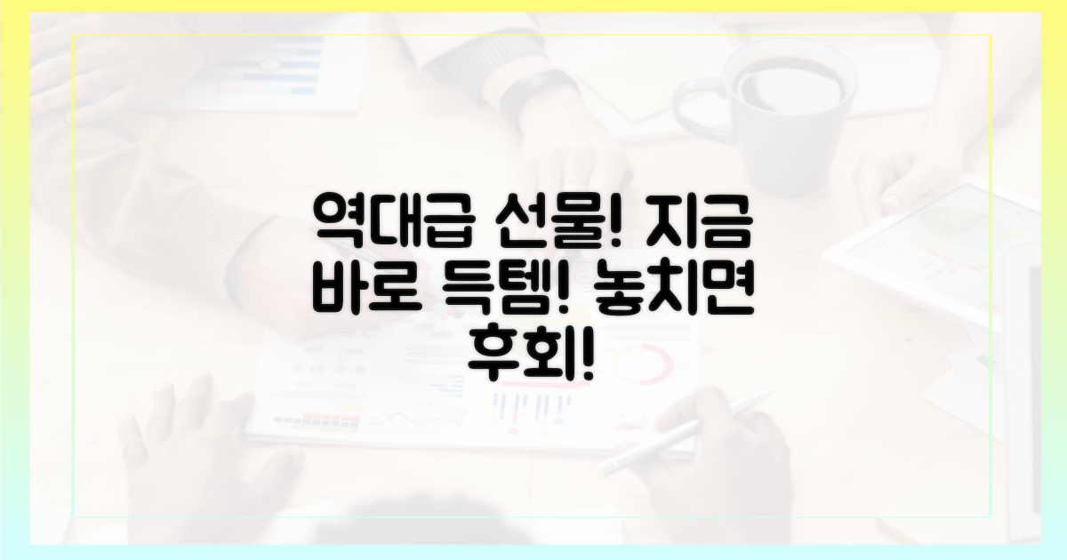 새로운 선물, 놓치지 마세요