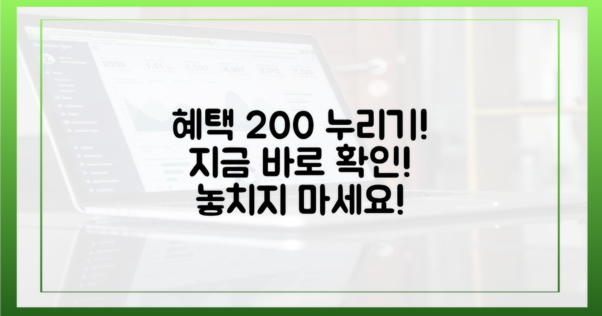 이 모든 혜택, 어떻게 누릴까?