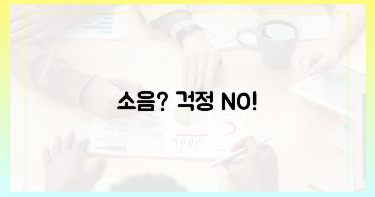 소음 문제는 없을까?