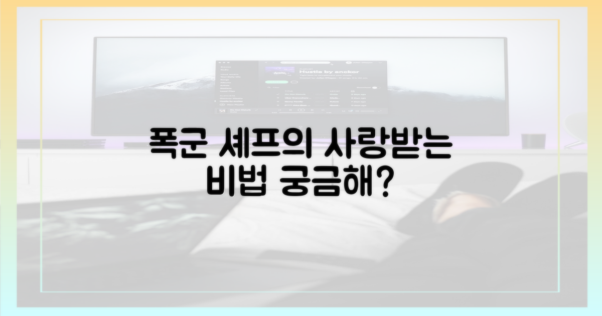 폭군의 셰프', 어떻게 사랑받나?