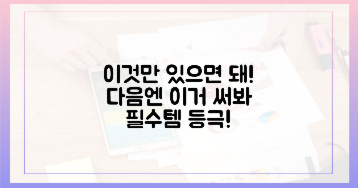 다음엔 이걸 이용하세요