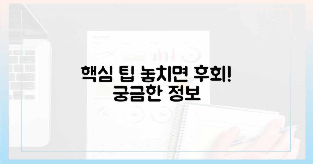 미리 알아두면 좋은 팁