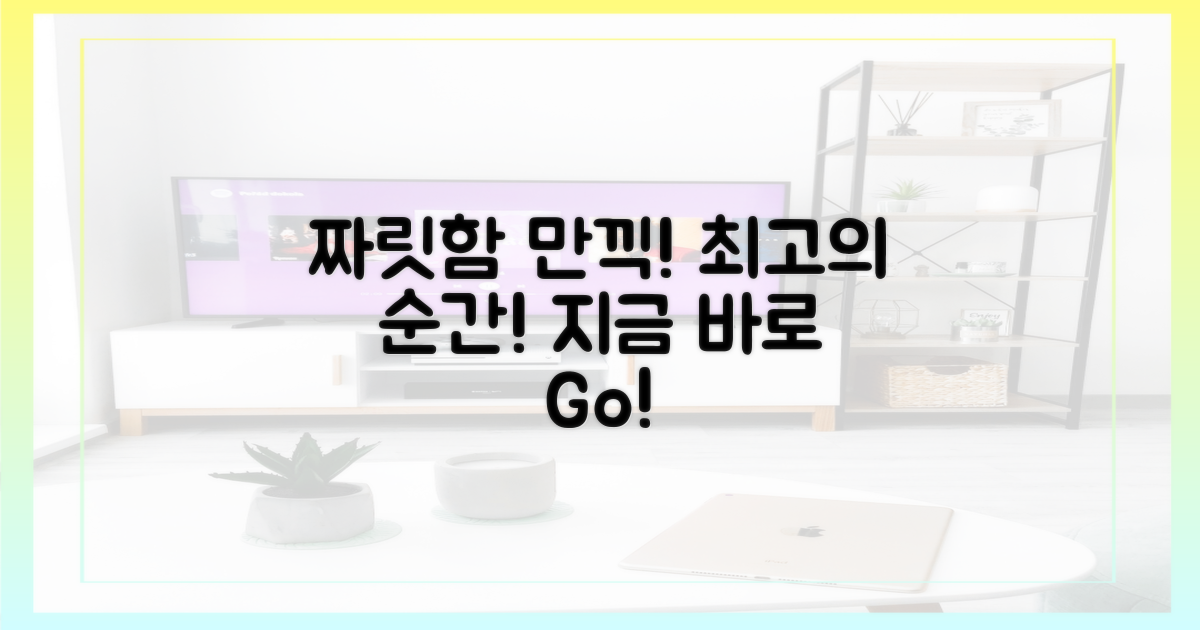 짜릿함을 만끽해봐!