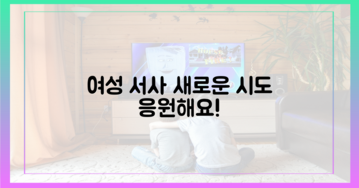 여성 중심 서사의 새로운 시도를 응원하세요!