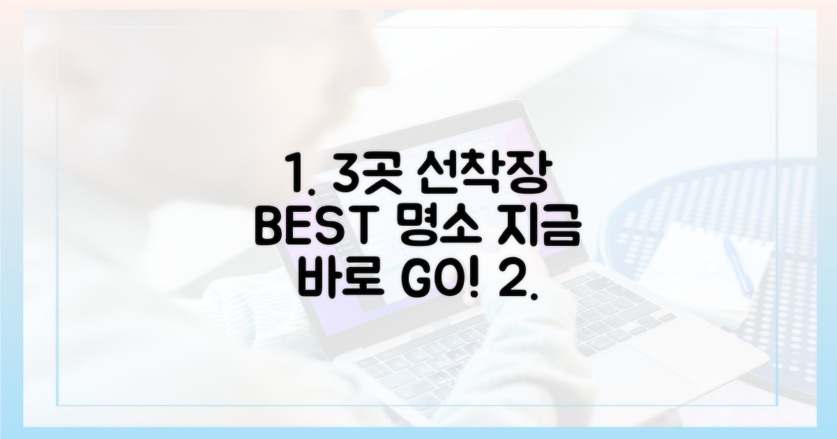 3개 선착장별 명소 추천