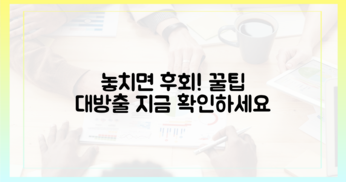놓치면 후회할 꿀팁은?