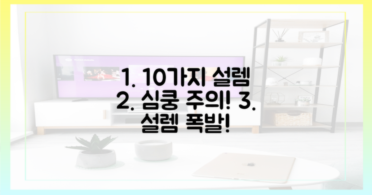 10가지 설렘 지수