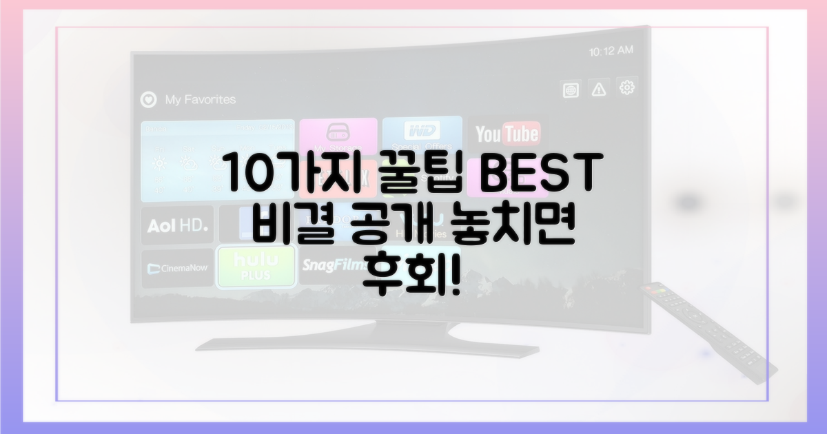 10가지 꿀팁 대방출