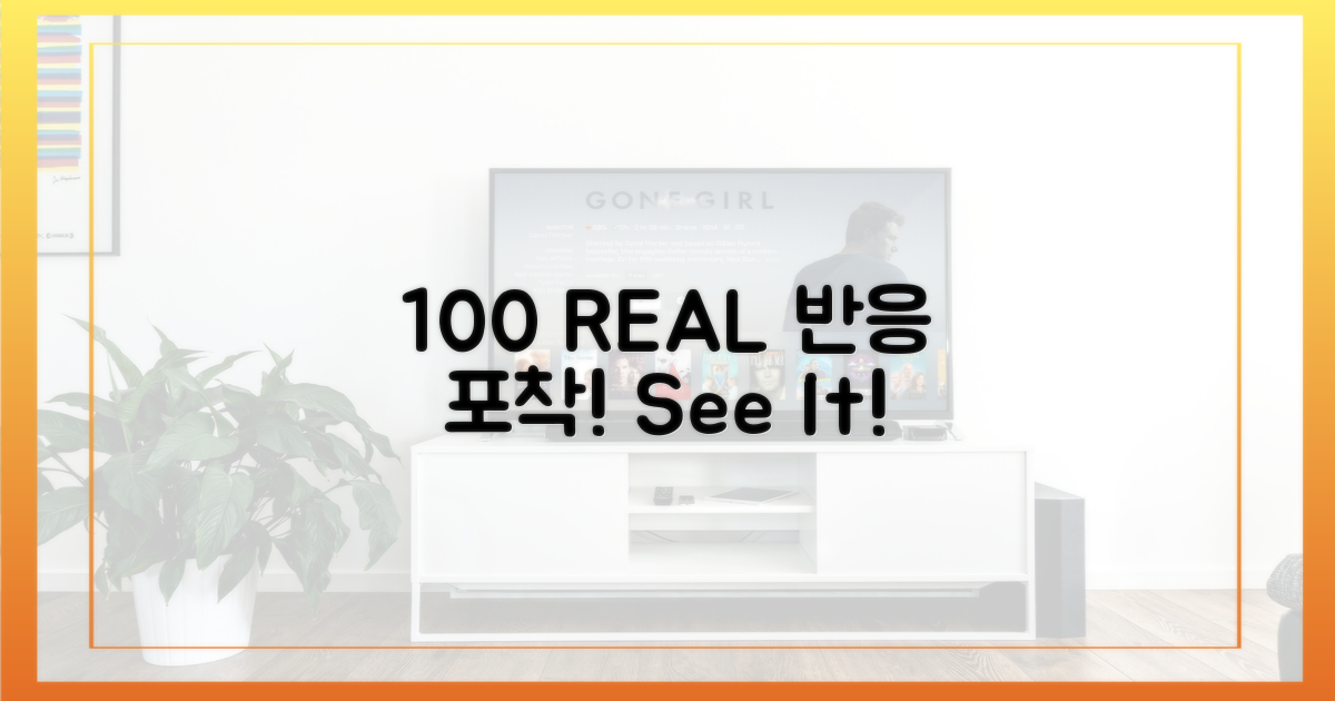 100% 리얼 반응 포착