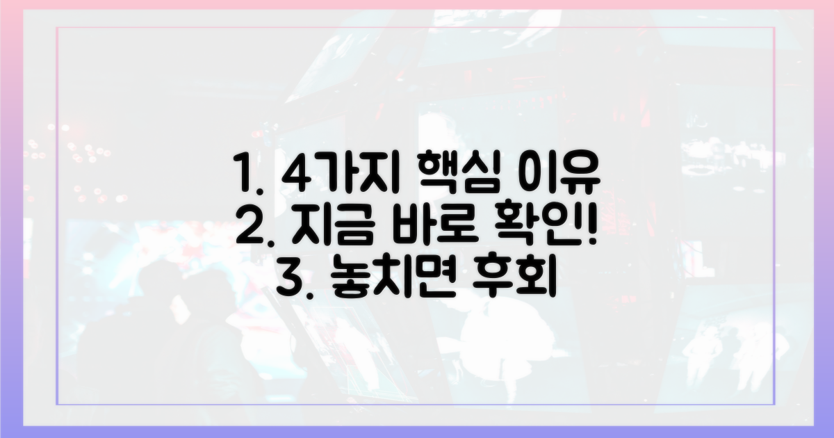 4가지 선택 이유