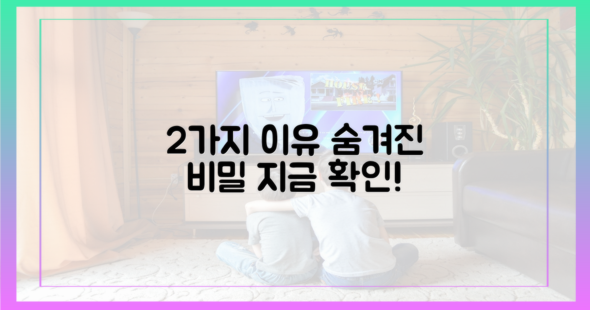 2가지 이유 공개