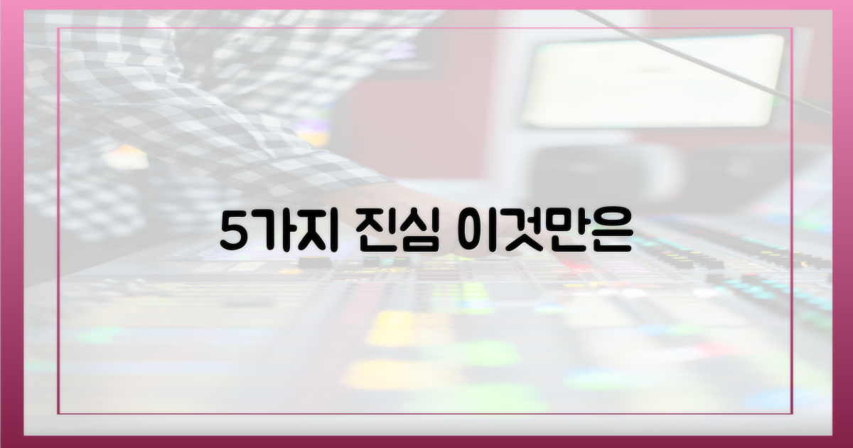 5가지 진심 담아
