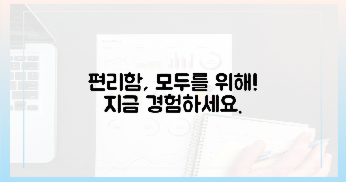 누구나 누리는 편리함