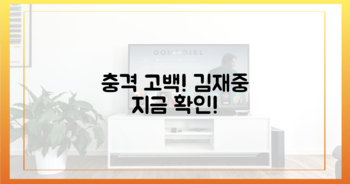 김재중의 충격 고백, 지금 확인하세요!