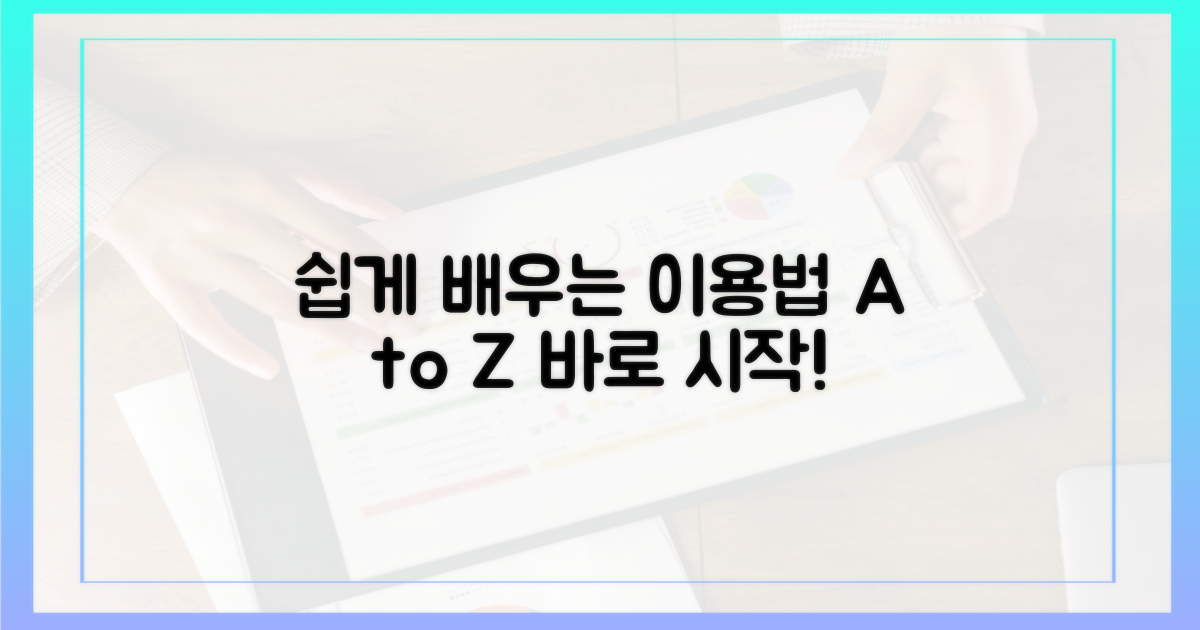 누구나 쉽게 이용하는 법