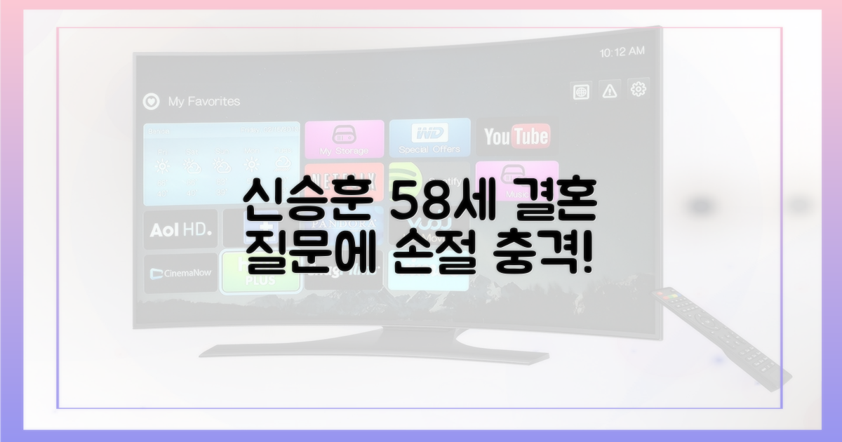 58세 신승훈, 결혼 질문에 '손절
