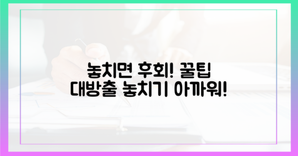 놓치면 후회할 꿀팁은?
