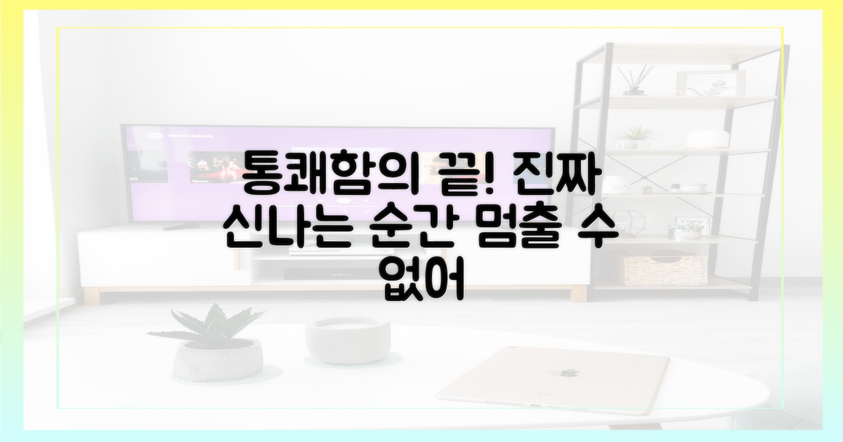 이 통쾌함, 어디까지?